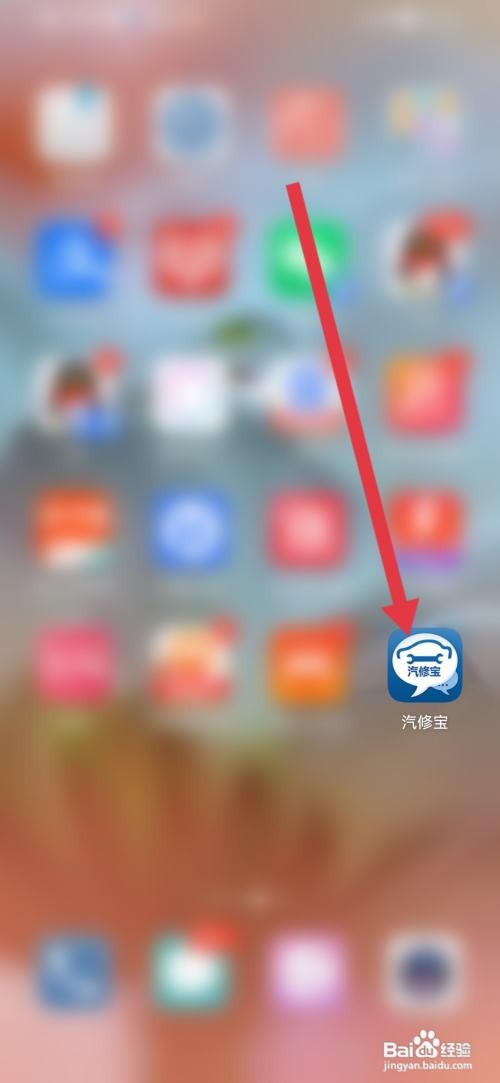 怎么使用汽修宝APP退出登录？