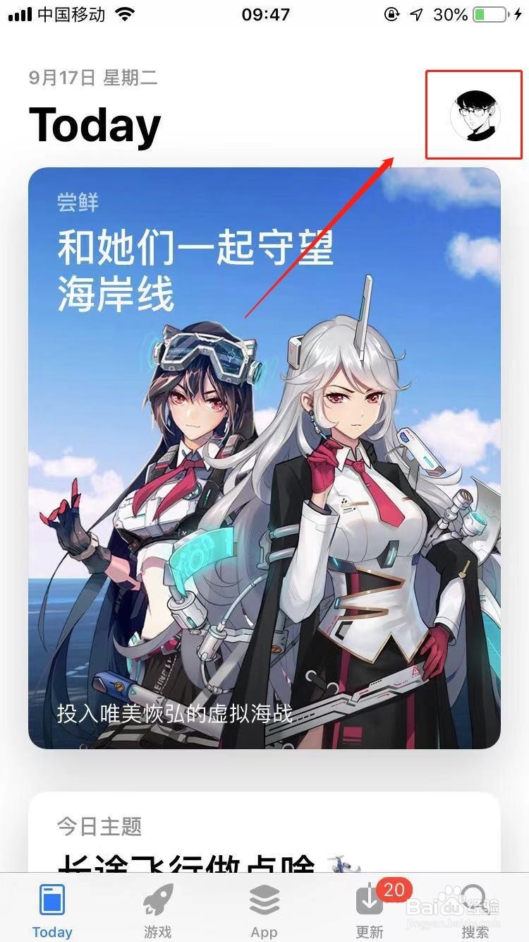 如何查询Apple ID 的余额