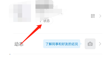 钉钉怎么把文档设置为工作状态