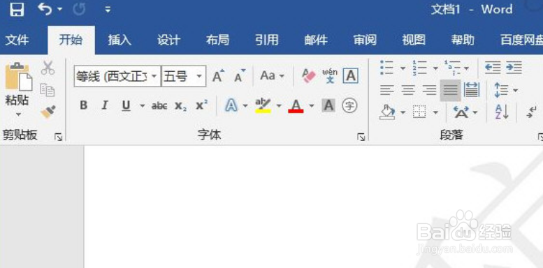 Word2019怎么插入默认水印