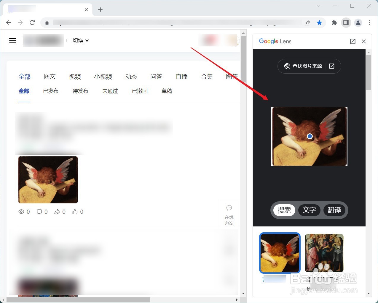 Chrome浏览器怎么使用图片搜索功能
