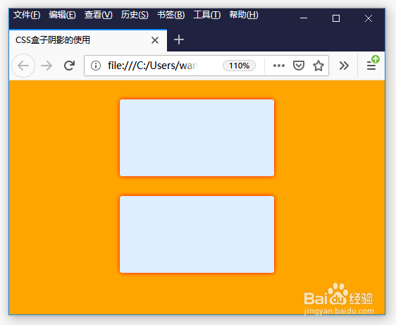 box-shandow用法详解