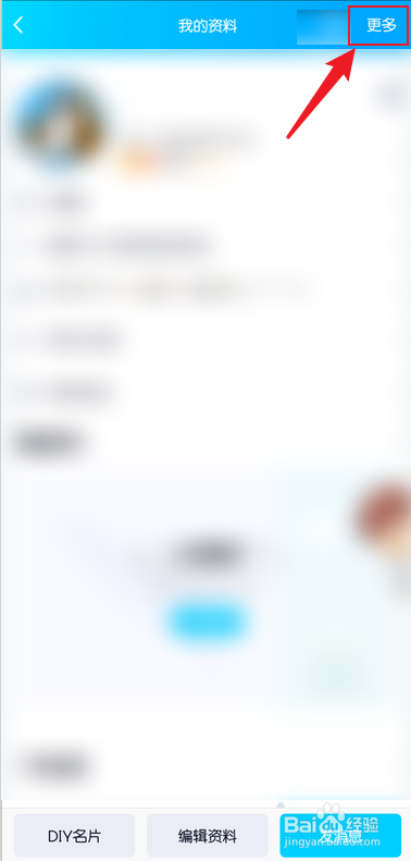 手机qq匿问我答怎么关闭