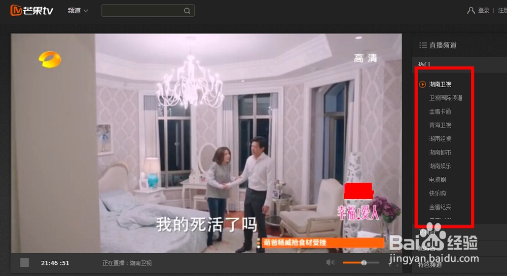 怎么在电脑上《爸爸去哪儿》?