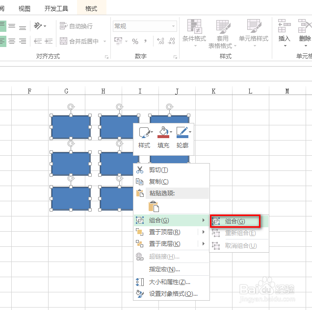 excel怎么制作九宫格图片