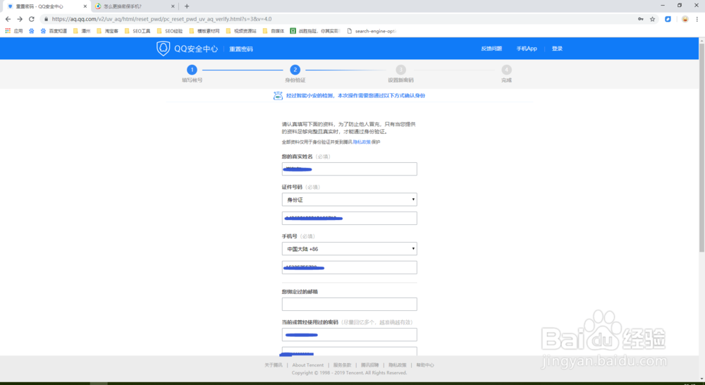 QQ密码忘记怎么办？如何找回？