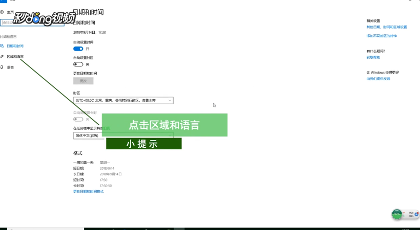 如何解决win10系统文字乱码问题