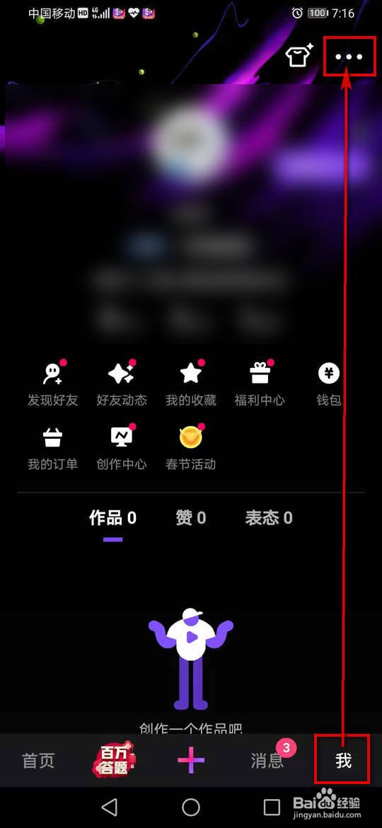 微视自动播放下一个视频怎么启用或关闭