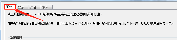 在电脑上如何查看自己电脑的型号