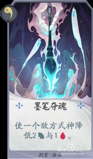 《阴阳师:百闻牌》判官-式神全攻略