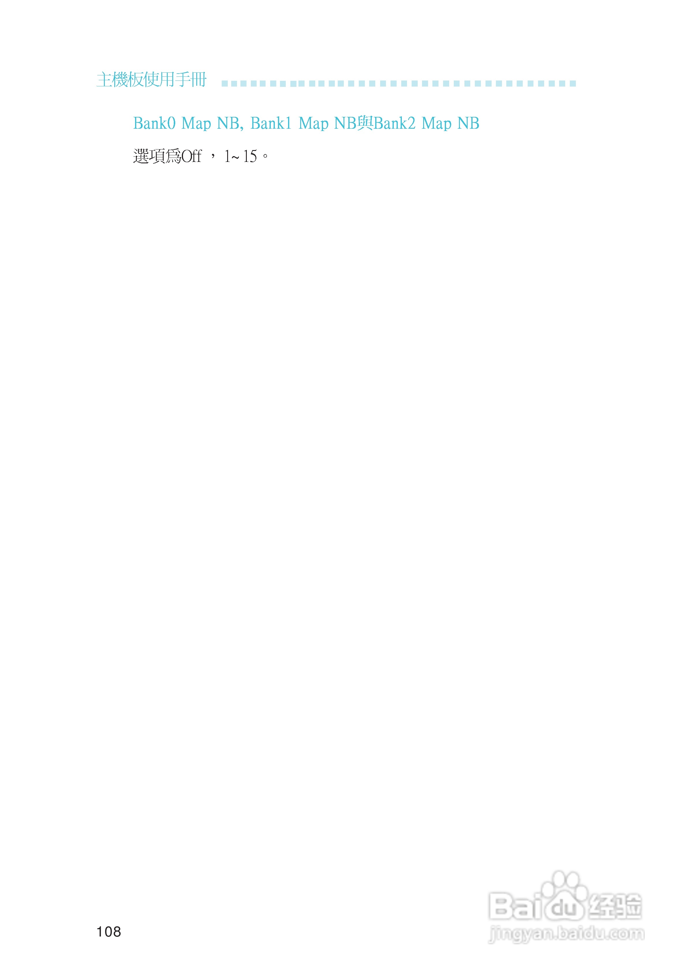 友通LANPARTY UT ICFX3200-T2R型主板说明书:[11]