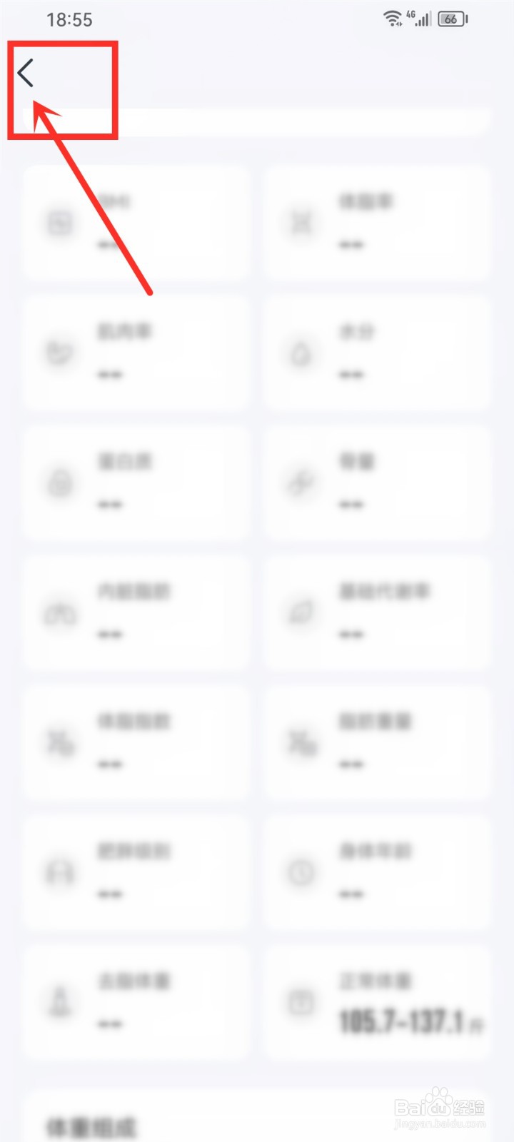 好轻app访客模式怎么开启和退出