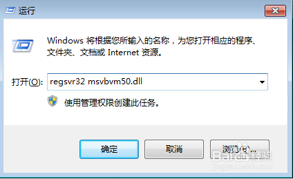 无法启动此程序，因为计算机中丢失msvbvm50.dll