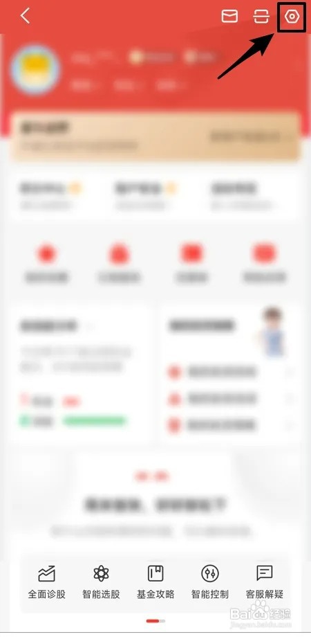 同花顺怎样禁止屏幕常亮