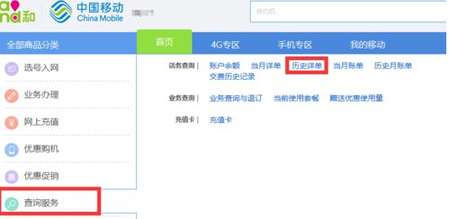 如何怎么查询手机通话记录