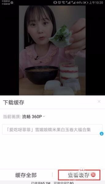 bilibili缓存视频怎么竖屏播放