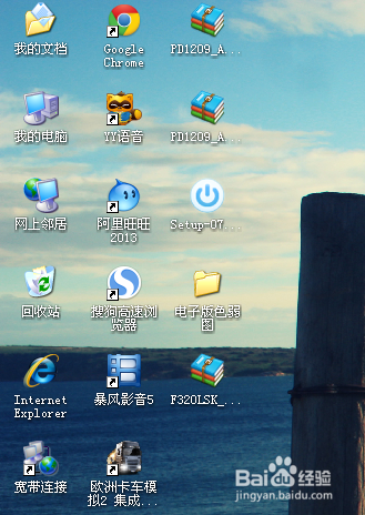 桌面图标有阴影怎么办