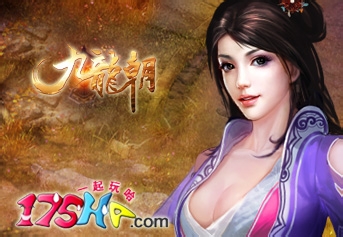 龙的传人 一起玩哈《九龙朝》坚守我们的信念