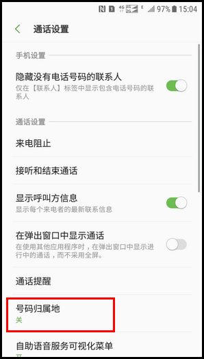 Galaxy J3 2017 SM-J3300/J3308(7.1.1)如何开启号码归属地功能?