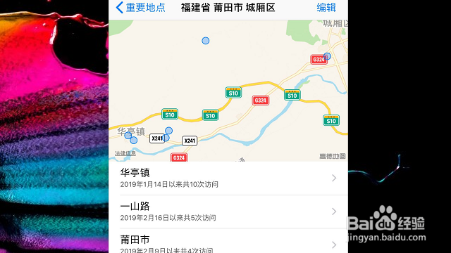 <b>苹果手机的定位功能(常去地点)在哪里查看</b>