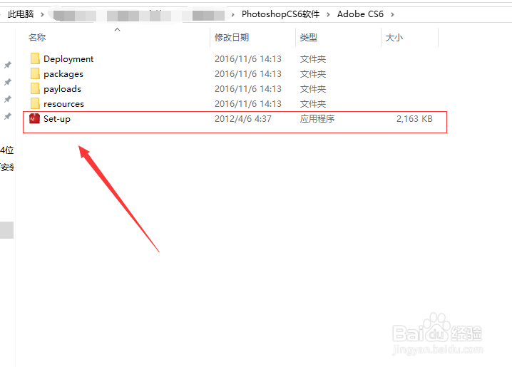 PhotoshopCS6软件如何安装