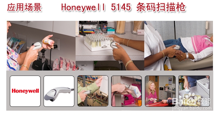 霍尼韦尔MS5145激光条码扫描器