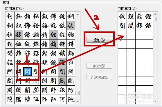 如何制作书法字帖模板