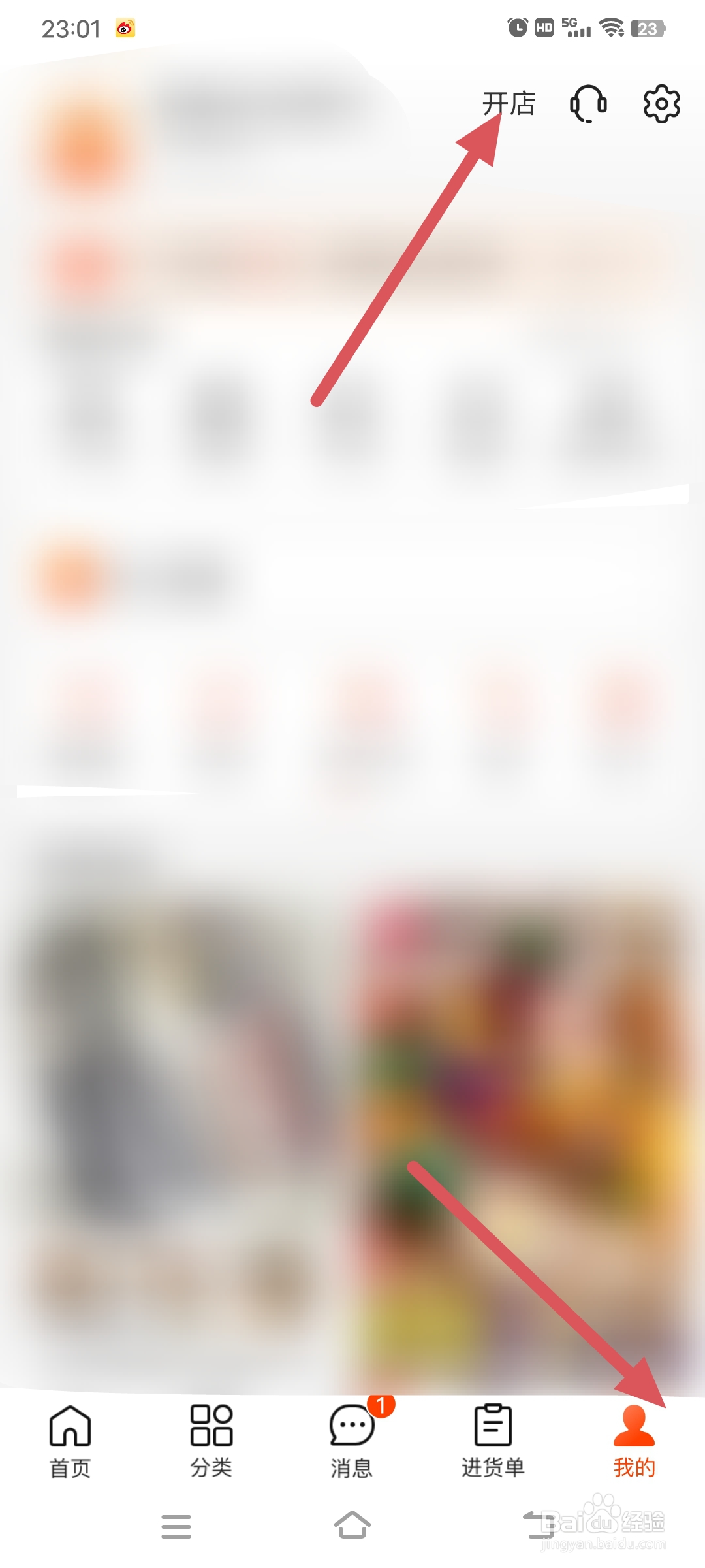 怎么在阿里巴巴上开店