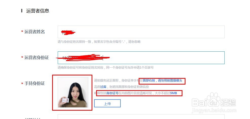 如何入住百家号