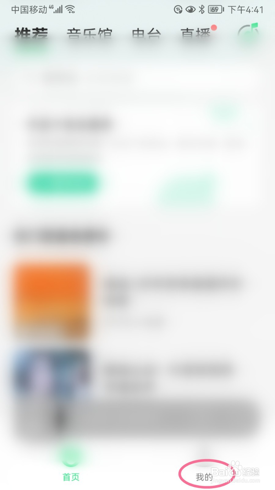 QQ音乐如何清理占用空间