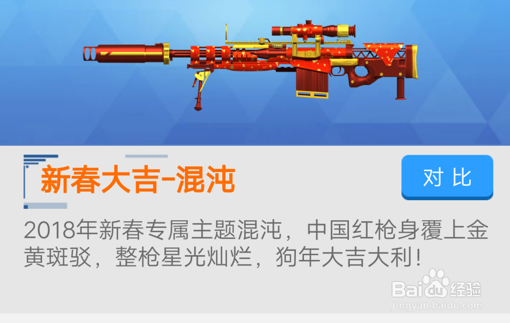 逆战混沌皮肤怎么得到