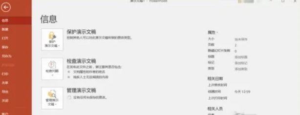 如何将PPT制作成视频