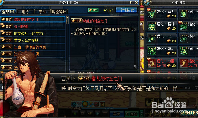 dnf错乱的时空之门解析
