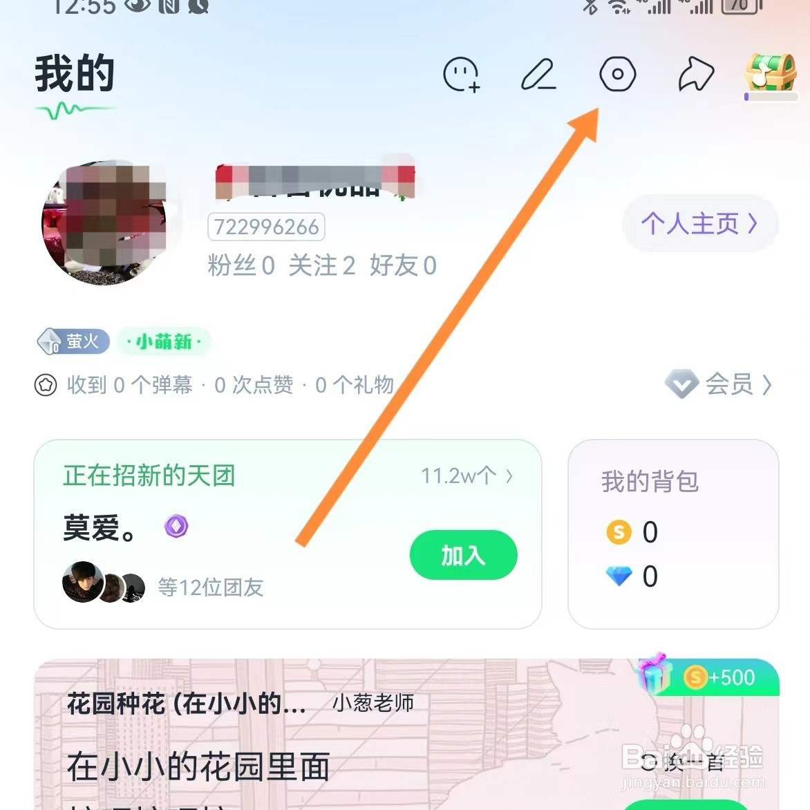 回森如何查找黑名单管理
