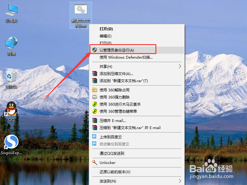 Win10系统怎么添加桌面快捷方式小箭头