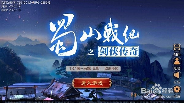 手游「蜀山战纪」如何培养一只好的灵宠