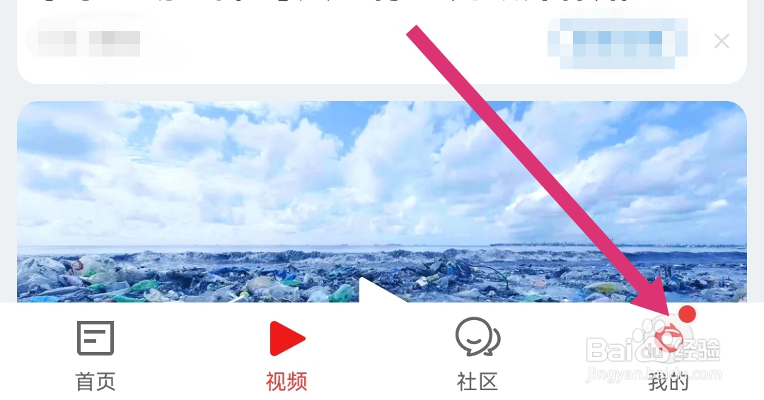 网易新闻软件怎样开启加入的圈子有更新
