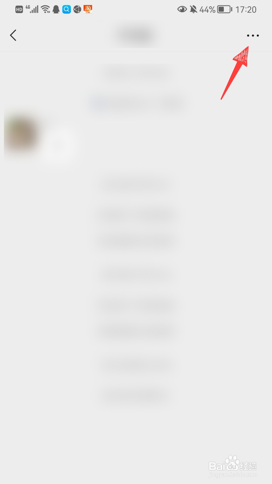 如何把微信群分享给别人