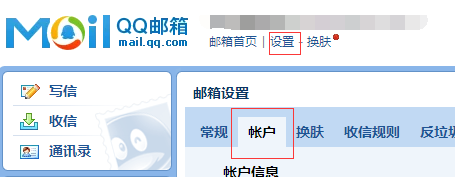 outlook2010如何配置QQ邮箱(最全最完整)