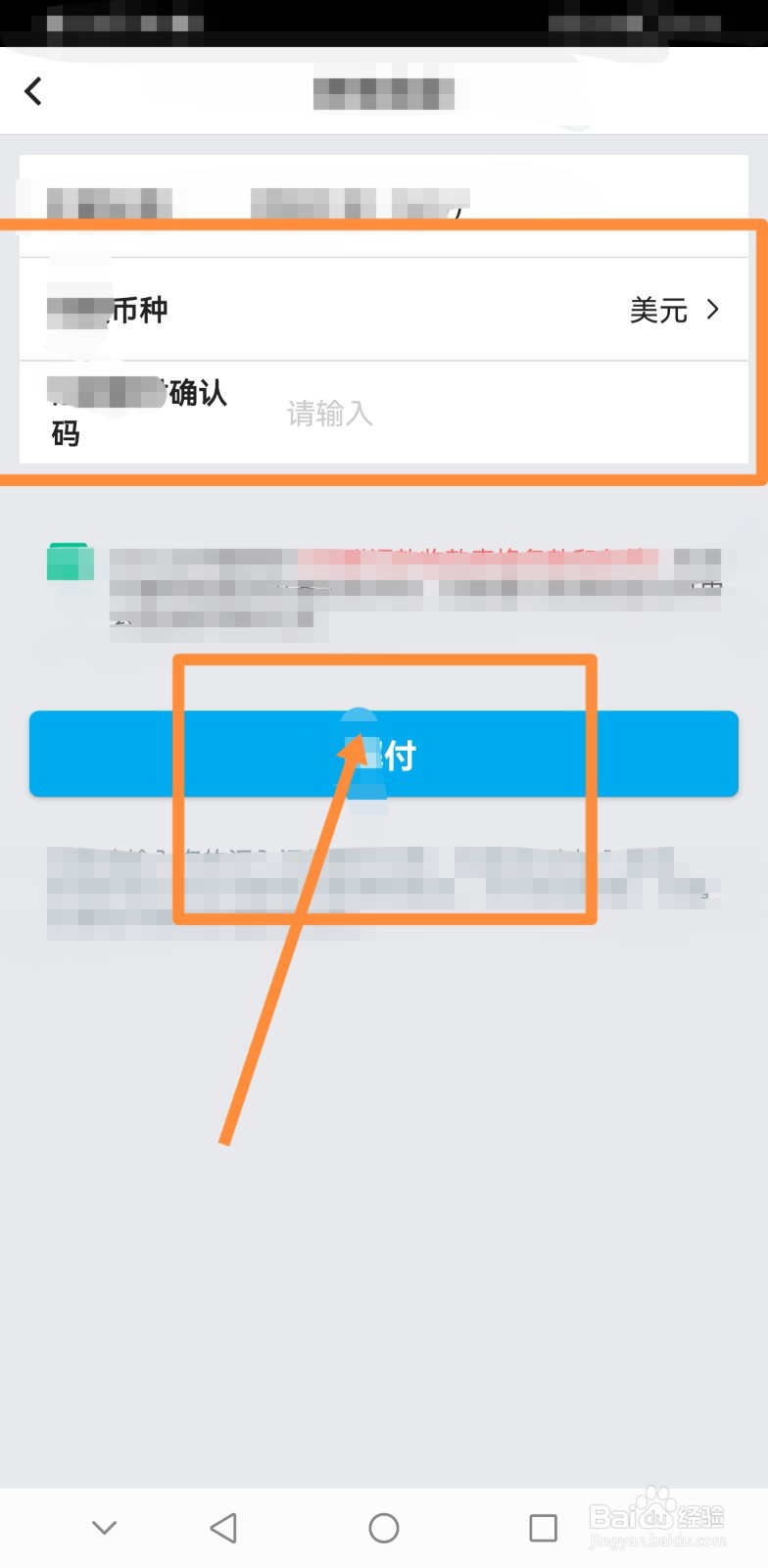 信用卡美元账单怎么还