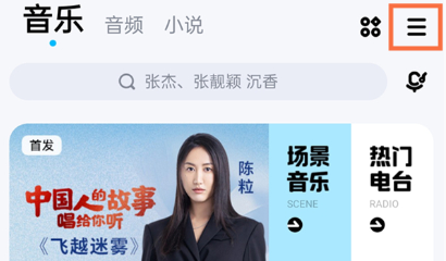 酷狗音乐歌词状态栏到哪关闭