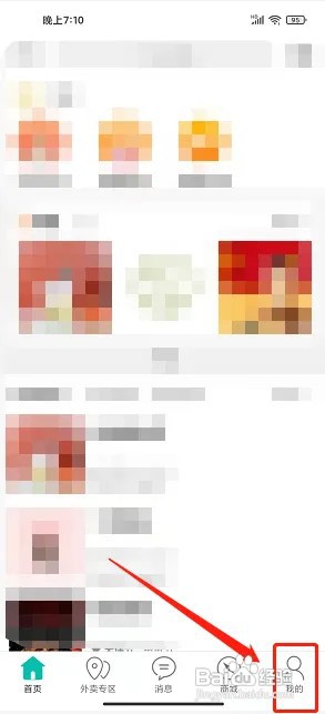 乐山同城app缓存在什么地方清空