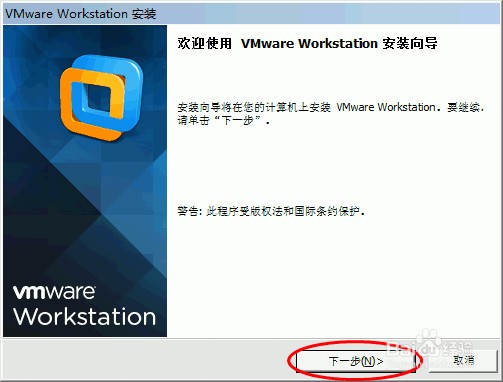 VMware：[11]Workstation如何安装并永久激活