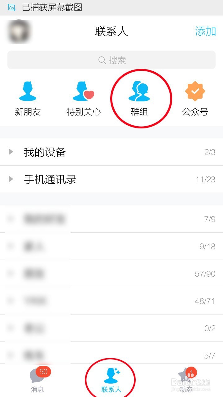 QQ讨论组怎么解散!