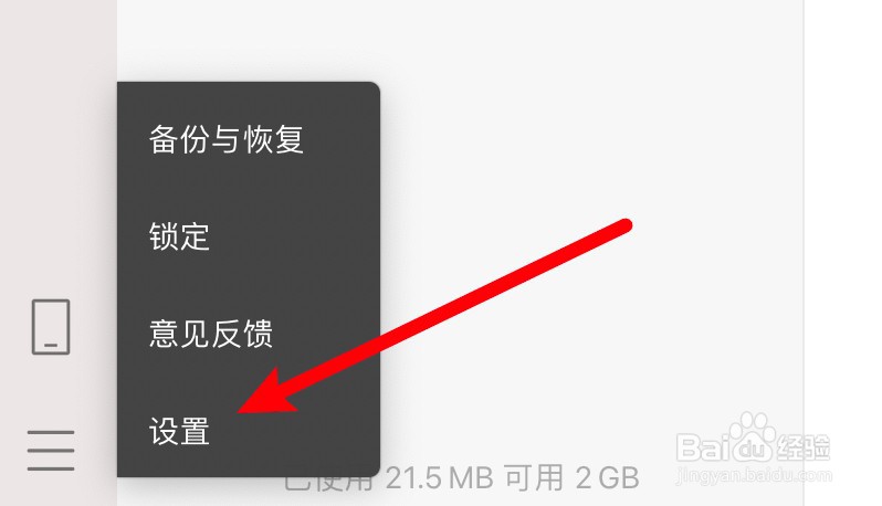 mac微信怎么开启朋友圈通知标记功能