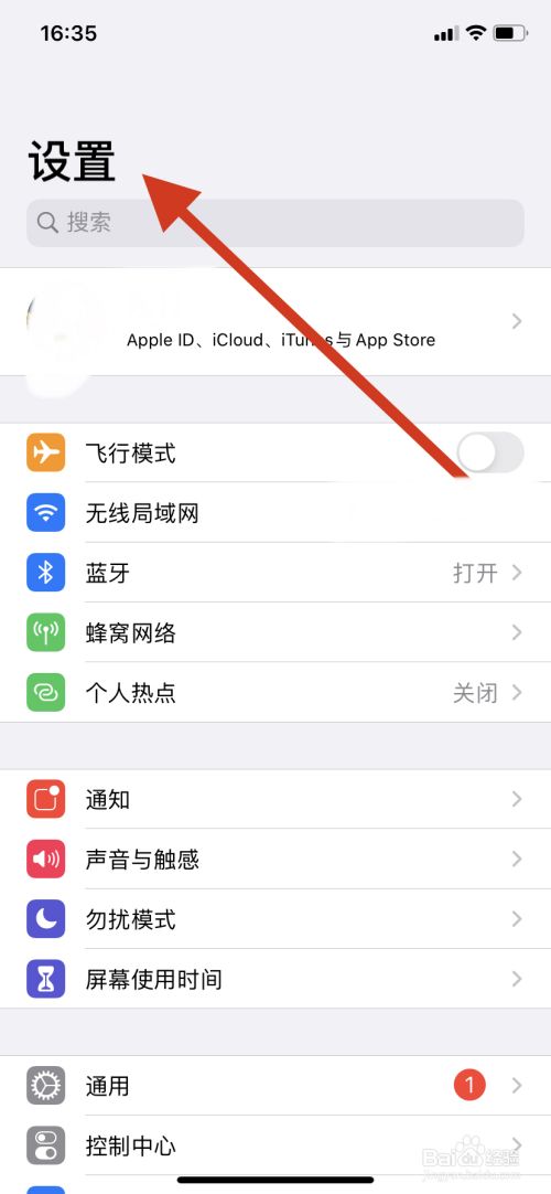 苹果id相册同步怎么关闭