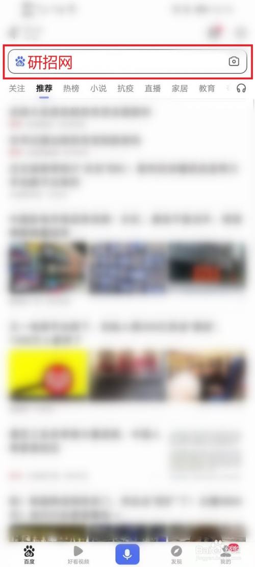 2021考研成绩怎么查