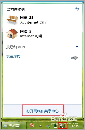 win7系统中查看电脑IPv6 DNS地址