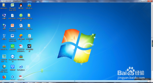 Win7如何开启远程桌面连接