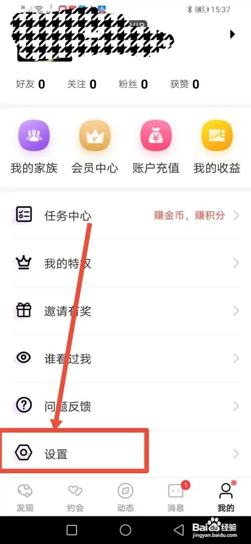 如何在花盼隐藏自己的守护者
